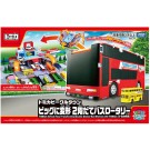 TAKARA TOMY Tomica Vehicle Town Big Transformable Two-Story Bus Rotary (with Tomica), TAK55795, by TAKARA TOMY