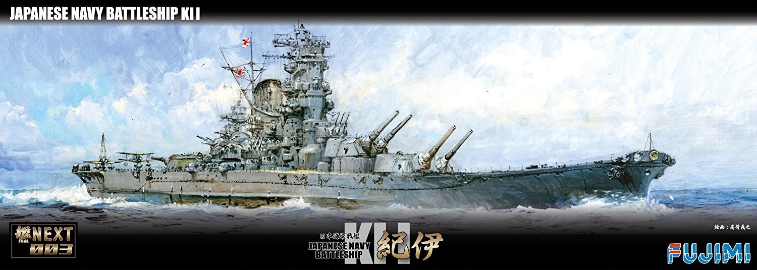 Fujimi 1/700 Japan Navy Battleship Kii (Super Yamato Type