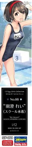 Hasegawa 12 Egg Girls Collection No.08 Rei Hazumi (School Swimwear), HSGSP460, by HASEGAWA