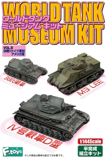 F-Toys 1/144 WORLD TANK MUSEUM KIT VOL.5: 1BOX (10PCS)  , FTS03910, by F-Toys