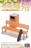 Hasegawa 1/12 Park Bench and Trash Can  , HAS20100, by HASEGAWA