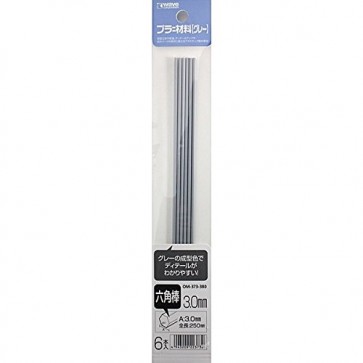 Wave Material ・ Series plastic Material 【Gray】 Hexagon Rod 3.0mm 6pcs OM373 , WAV23732, by WAVE