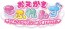 TAKARA TOMY Oekaki Mofriends Chick and Flamingo Swim Ring Set  , TAK72956, by TAKARA TOMY