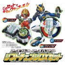 TAKARA TOMY Earth Granner Earth Breath & Earth Handle Shift Change DX Set  , TAK35517, by TAKARA TOMY
