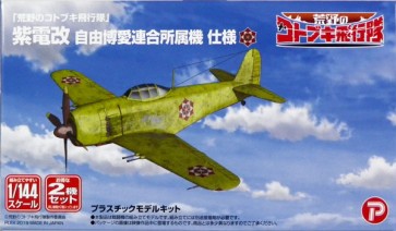 Platz Plex 1/144 THE MAGNIFICENT KOTOBUKI: "The Magnificent Kotobuki" Shiden Kai Jiyuuhakuairengou's Design  , PLZ57065, by PLATZ