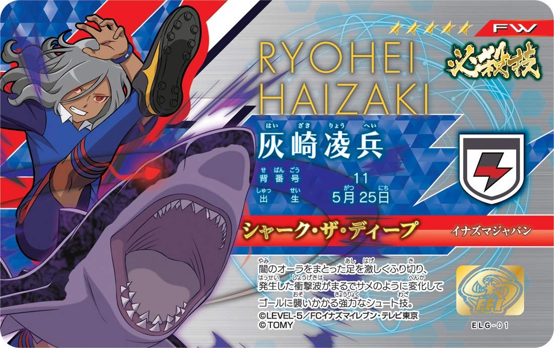 TAKARATOMY INAZUMA ELEVEN: ELEVEN LICENSE SUPER DIMENSION GEKI 6