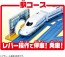 TAKARA TOMY Plarail Auto Change 3 Destinations! Automatic Point Rail Kit, TAK01969, by TAKARA TOMY