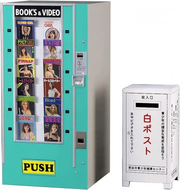 Hasegawa 1/12 Retro Vending Machine (Book Vendor), HAS20131, by HASEGAWA