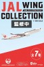 F-Toys 1/500 JAL Wing Collection 7 1Box 10pcs, FTS07659, by F-Toys