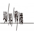 Bandai 1/72 Kyoukai Senki Mailes Reiki Kai, BAN33514, by BANDAI