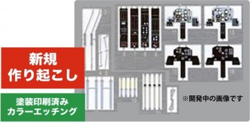 F-Toys 1/100 Etching Parts for JASDF T-4, FTS88342, by F-Toys