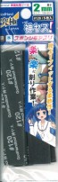 GOD HAND Kami Yasu 2 mm # 120 (5 pieces in), GH-KS2-P120, by GOD HAND