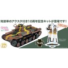 Platz 1/72 Girls und Panzer Movie Version Type 97 Medium Tank Chihatan Academy Acrylic Stand Included, PLZ89899, by PLATZ