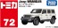 TAKARA TOMY Tomica No.72 Jeep Wrangler, TAK50387, by TAKARA TOMY