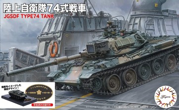 Fujimi 1/76 Special World Armor Series JGSDF TYPE 74 (2PCS) SPECIAL VERSION (WITH PAINTED PEDESTAL FOR DISPLAY)  , FUJ62364, by FUJIMI
