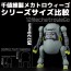 Sentinel 12 MechatroWeGo Decade, SEN84963, by Sentinel