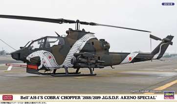 Hasegawa 1/72 Bell AH-1S Cobra Chopper "2018/2019 Akeno Special", HAS23871, by HASEGAWA