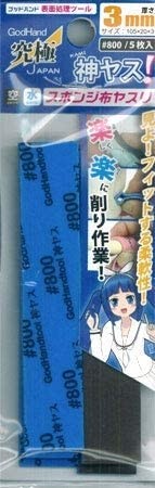 GodHand Sponge Cloth File 3mm #800, GH72626, by GOD HAND