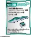 TAKARA TOMY Plarail: You're the Driver! Quick Master Controller H5 Series Shinkansen Hayabusa, TAK98126, by TAKARA TOMY