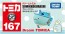 TAKARA TOMY Dream Tomica No. 167 Sumikko Gurashi Dreaming Boat Tokage, TAK59861, by TAKARA TOMY
