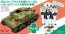 Platz 1/72 Girls und Panzer das Finale Type M41 Semovente (Self-propelled Gun) Anzio High School Acrylic Stand, PLZ11620, by PLATZ