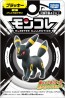 TAKARA TOMY MonColle Umbreon, TAK16536, by TAKARA TOMY