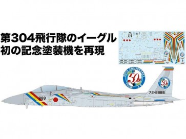 Platz 1/72 Air Self-Defense Force F-15J Eagle 50th Anniversary Painting Machine of Tsuiki Base Establishment, PLZ03106, by PLATZ