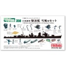 Fine Molds 1/350 Nano Dread Series IJN Japanese destroyer Yukikaze Set, FIN19016, by Fine Molds