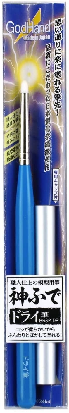 GodHand God Brush: Dry Brush (with Cap), GH73876, by GOD HAND