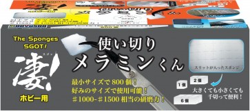 DOYUSYA SGOT! Hobby Melamine-kun, DYS30971, by DOYUSYA