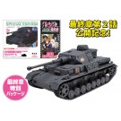 Platz Girls und Panzer 1/35 Panzer IV Ausf.D Kai (F2 Type) Ankou Team Finale Package Type  , PLZ60119, by PLATZ