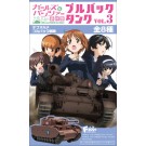 F-Toys GIRLS UND PANZER DAS FINALE: PULLBACK TANK VOL.3 1BOX 10PCS  , FTS03873, by F-Toys
