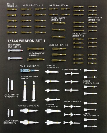 Platz 1/144 Aviation Armament Series Modern Aircraft Weapon Set 1 Standard Bomb & Missile '50 -, PLZ78091, by PLATZ