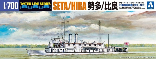 Aoshima 1/700 Waterline IJN GUN BOATS SETA/HIRA (2-SHIP SET) , AOS45473, by AOSHIMA