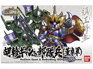 Bandai BB HuZhen Gyan & BuDuiBing (DongZhuo Forces) , BAN40266, by BANDAI
