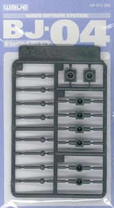 Wave Option System Series BJ - 04 (Ball Joint 4 mm) OP 372 , WAV13729, by WAVE