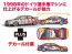 Platz 1/24 Audi A4 Quattro 1996 BTCC Champion 1998 German Super Touring Championship Abt Sportsline Team Decals included, PLZ24354, by PLATZ