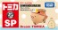TAKARA TOMY Dream Tomica SP Sumikko Gurashi Dreaming Boat Tonkatsu, TAK81008, by TAKARA TOMY