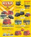 F-Toys Vehicle Collection 20 1Box 10pcs, FTS09929, by F-Toys