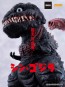 Good Smile Company Nendoroid Godzilla (2016) (Shin Godzilla), GSC83773, by GOOD SMILE COMPANY