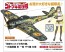 Hasegawa 1/48 THE MAGNIFICENT KOTOBUKI: NAKAJIMA KI-43 HAYABUSA ARMY TYPE 1 FIGHTER ZARA VER.  , HAS22107, by HASEGAWA