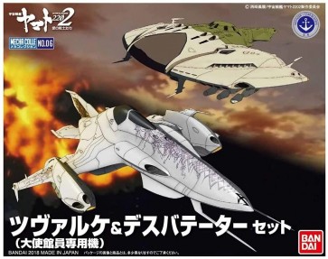 Bandai Mechanicale Zwalkke (Embassy Dedicated Facility) & Desvatorator Set , BAN04553, by BANDAI