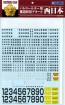 Aoshima  1/24 METROPOLIS AND DISTRICTS DECAL WESTERN JAPAN , AOS03046, by AOSHIMA