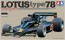 Tamiya 1/12 Lotus Type 78 (w/Photo-Etched Parts), TAM66391, by TAMIYA