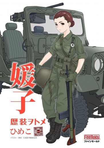 Fine Molds 1/35 REKISO OTOME: HIMEKO W/MITSUBISHI TYPE 73 LIGHT TRUCK  , FIN80035, by Fine Molds