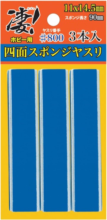 DOYUSYA SGOT! Hobby Four-sided Sponge File #800 (3pcs.), DYS31138, by DOYUSYA