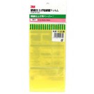 Mineshima Japan 3M wrapping film # 1200, MNSO-7A, by MINESHIMA