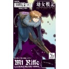 TOMYTEC 1/12 Little Armory [LA-YS04] Saga of Tanya the Evil Mary M1 Rifle, TMT33555, by TOMYTEC