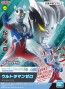 Bandai ENTRY GRADE ULTRAMAN ZERO , BAN02749, by BANDAI