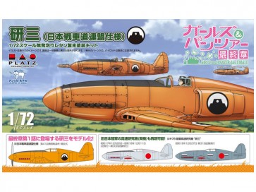 Platz 1/72 Girls und Panzer das Finale: Kensan (Japan Tank Association) , PLZ46021, by PLATZ